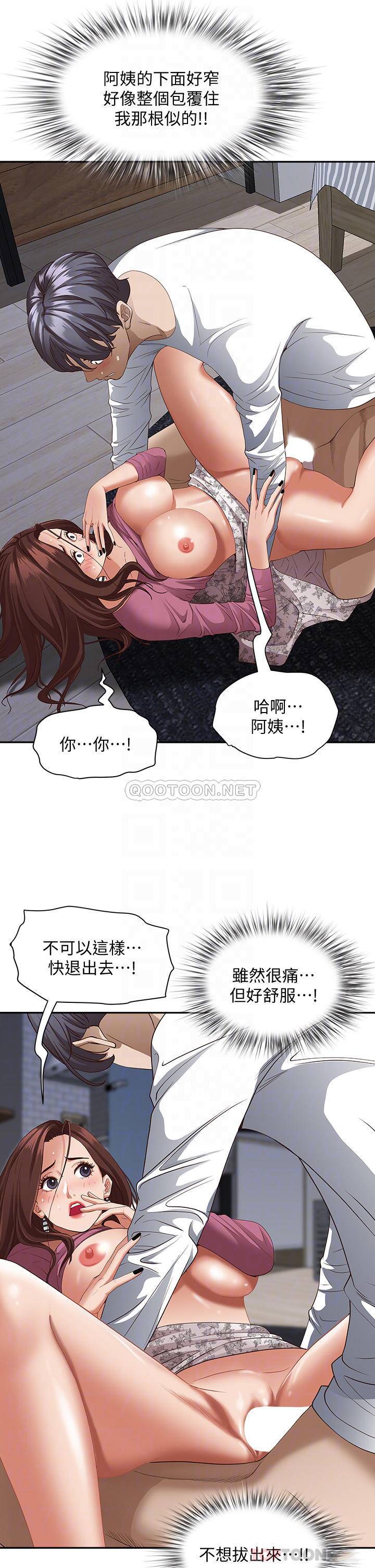 [韩国漫画] 霸占人妻 - 韩国漫画 剧情,熟女人妻,巨乳大奶#[54P]-6
