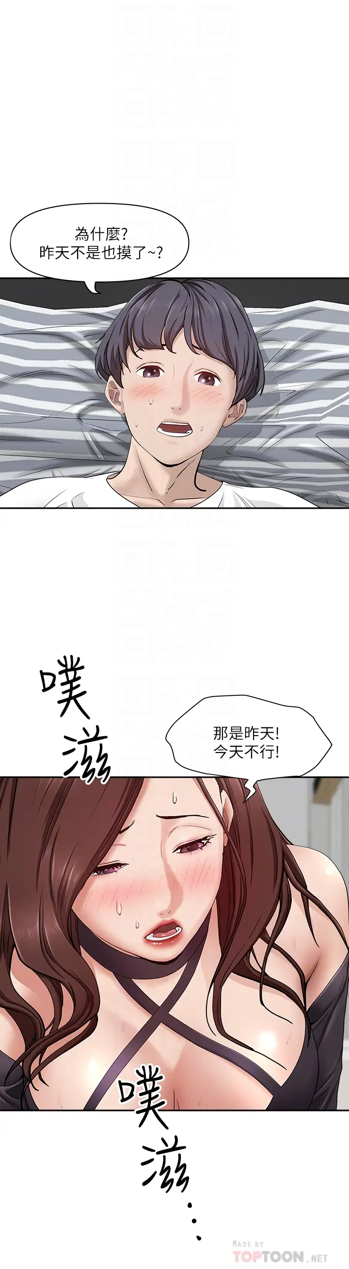 [韩国漫画] 霸占人妻 - 韩国漫画 剧情,熟女人妻,巨乳大奶#[48P]-16