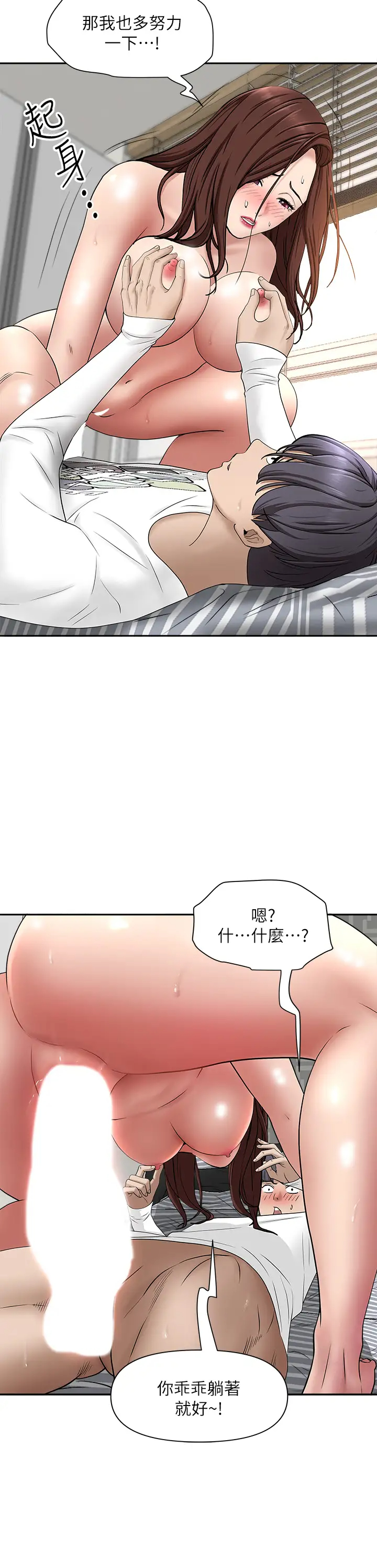 [韩国漫画] 霸占人妻 - 韩国漫画 剧情,熟女人妻,巨乳大奶#[48P]-28