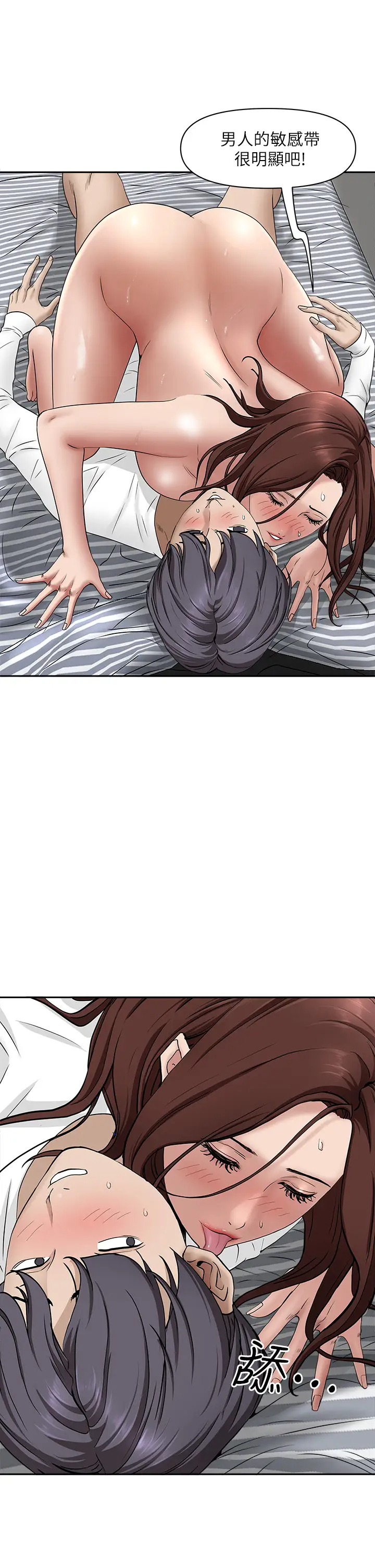 [韩国漫画] 霸占人妻 - 韩国漫画 剧情,熟女人妻,巨乳大奶#[48P]-29