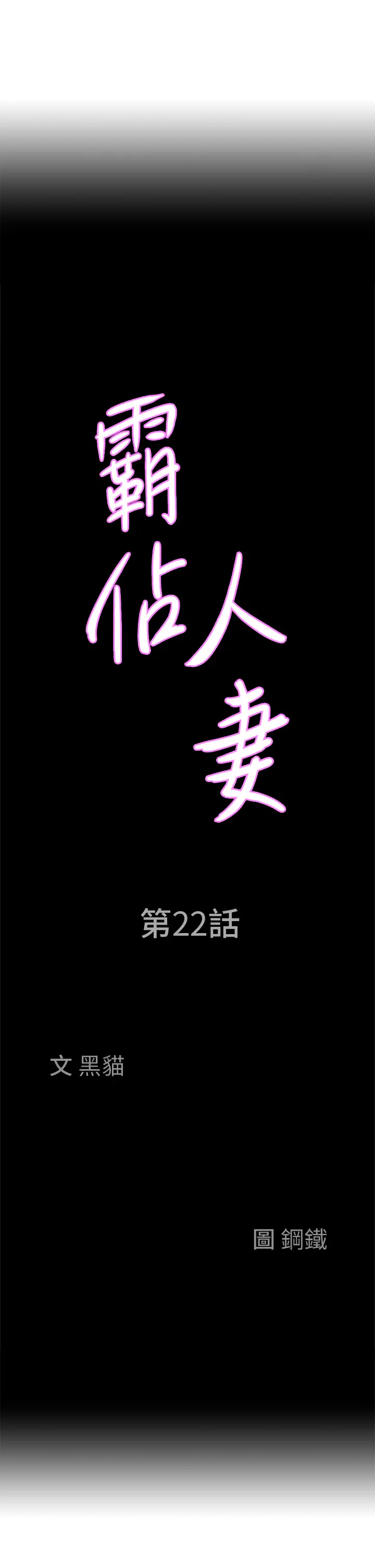 [韩国漫画] 霸占人妻 - 韩国漫画 剧情,熟女人妻,巨乳大奶#[48P]-3