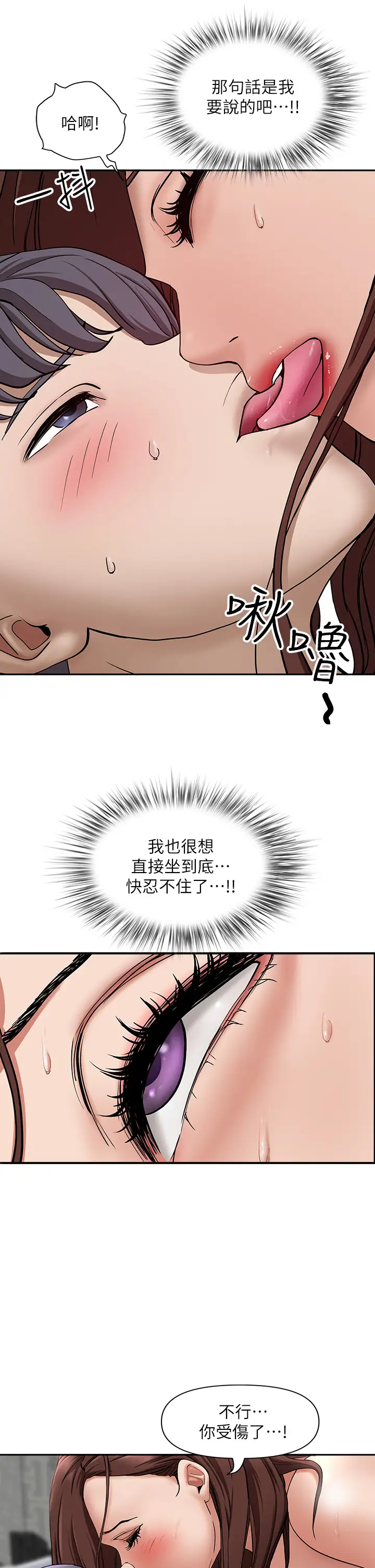 [韩国漫画] 霸占人妻 - 韩国漫画 剧情,熟女人妻,巨乳大奶#[48P]-41
