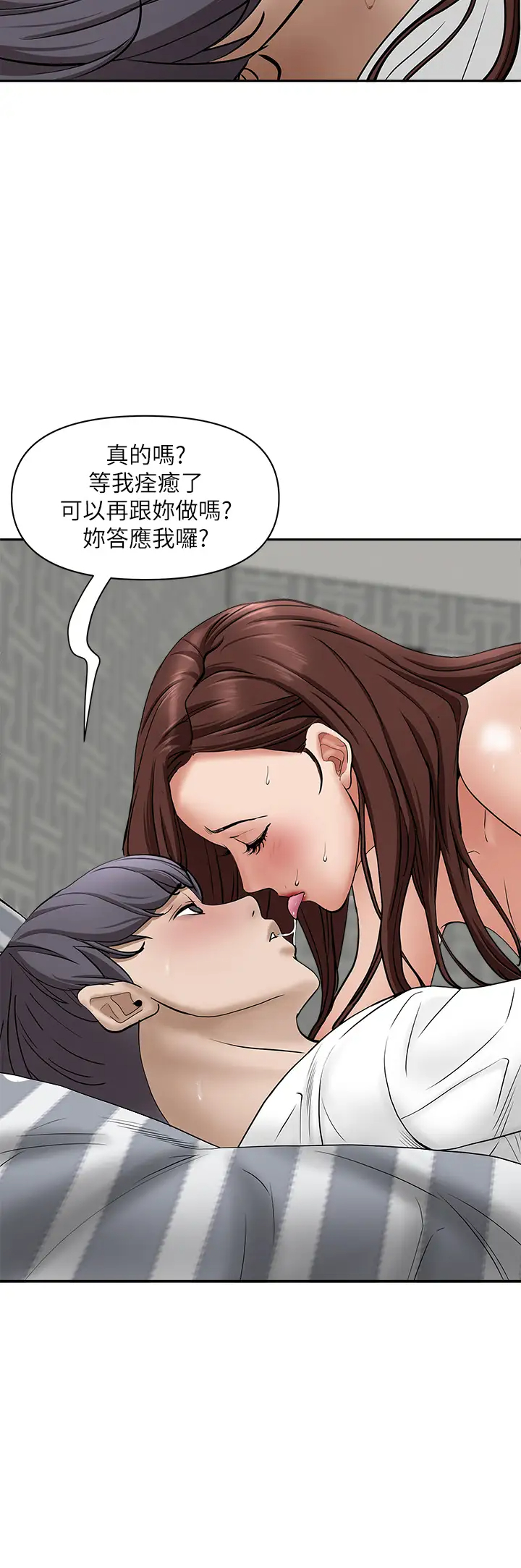 [韩国漫画] 霸占人妻 - 韩国漫画 剧情,熟女人妻,巨乳大奶#[48P]-44