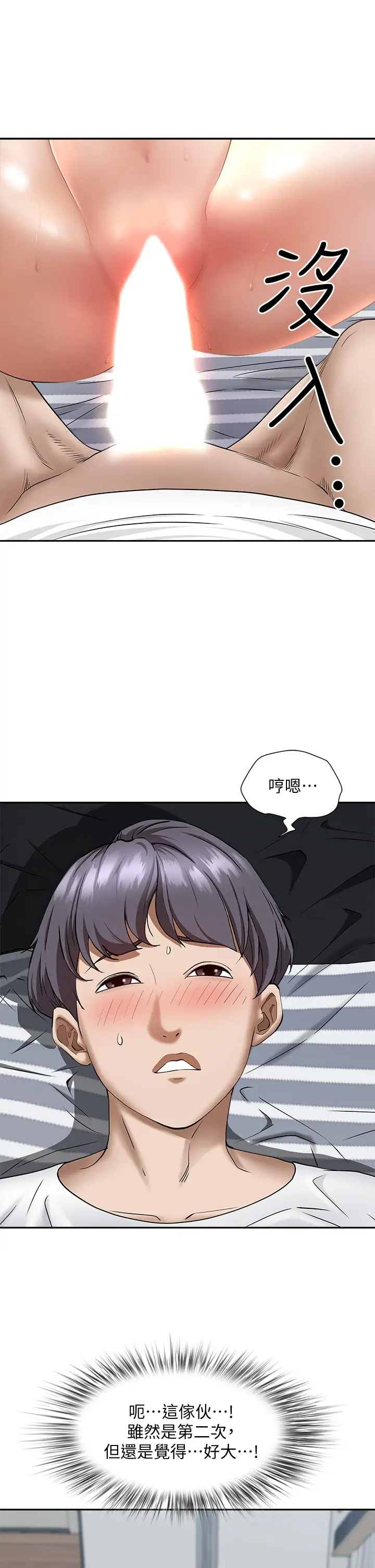 [韩国漫画] 霸占人妻 - 韩国漫画 剧情,熟女人妻,巨乳大奶#[48P]-5