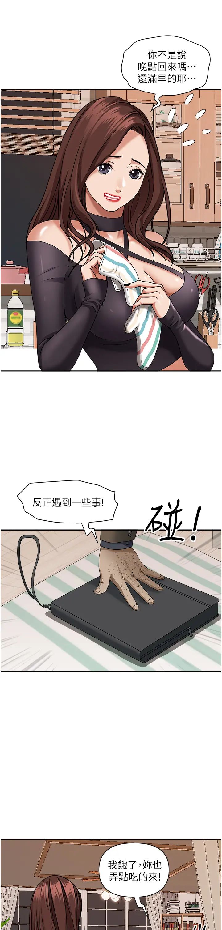 [韩国漫画] 霸占人妻 - 韩国漫画 剧情,熟女人妻,巨乳大奶#[50P]-21