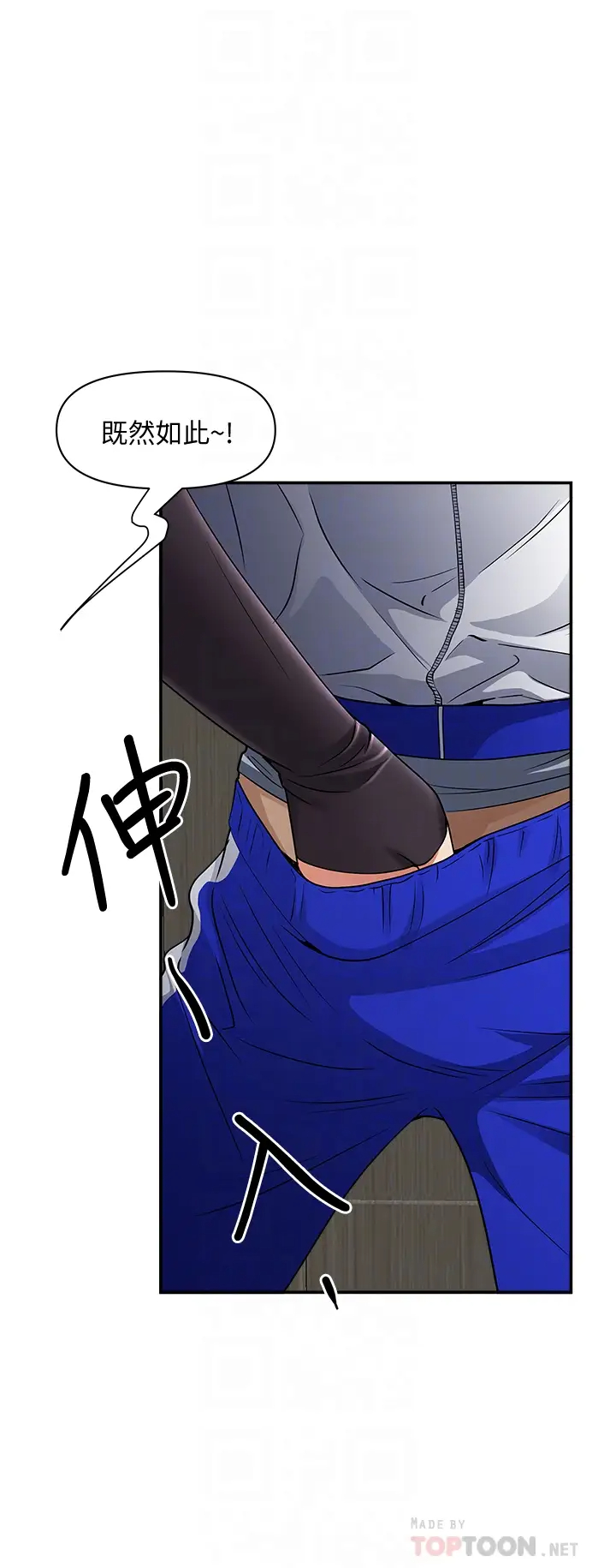 [韩国漫画] 霸占人妻 - 韩国漫画 剧情,熟女人妻,巨乳大奶#[51P]-12