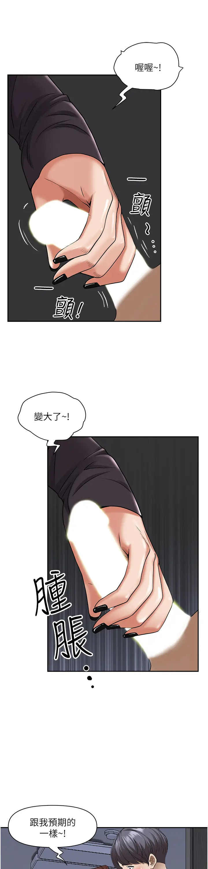 [韩国漫画] 霸占人妻 - 韩国漫画 剧情,熟女人妻,巨乳大奶#[51P]-15