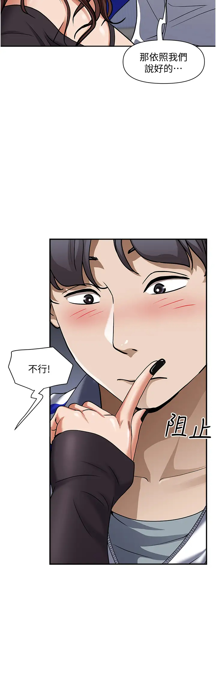 [韩国漫画] 霸占人妻 - 韩国漫画 剧情,熟女人妻,巨乳大奶#[51P]-24