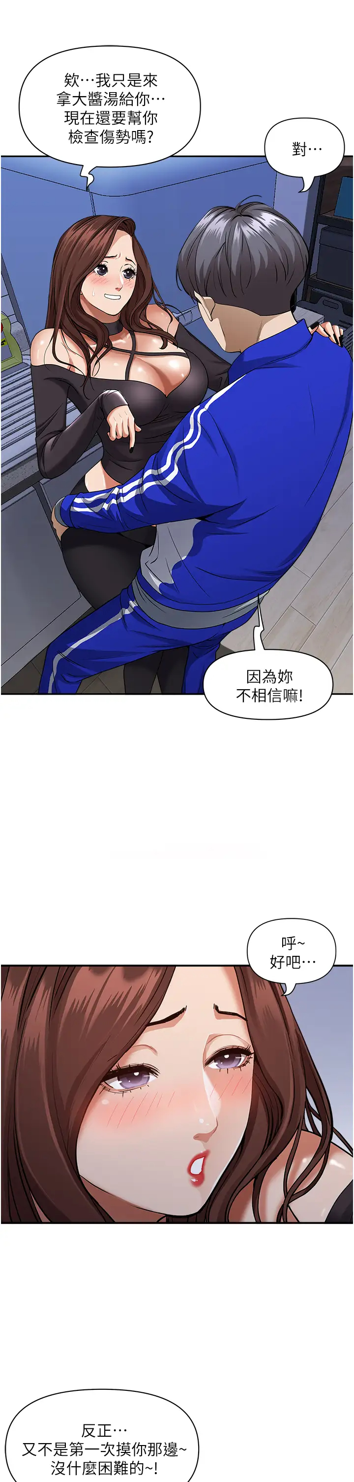 [韩国漫画] 霸占人妻 - 韩国漫画 剧情,熟女人妻,巨乳大奶#[51P]-7