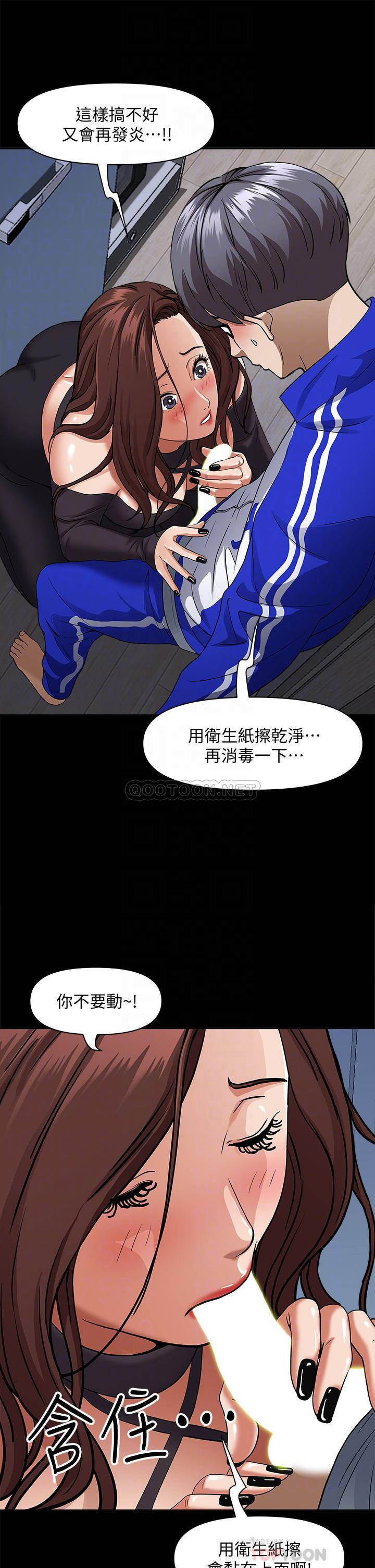 [韩国漫画] 霸占人妻 - 韩国漫画 剧情,熟女人妻,巨乳大奶#[55P]-13