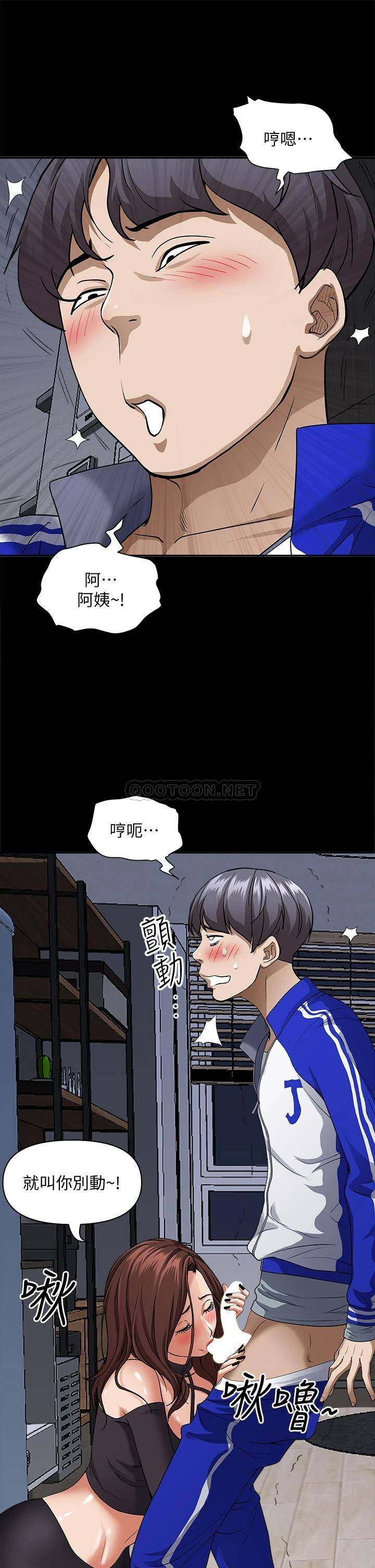 [韩国漫画] 霸占人妻 - 韩国漫画 剧情,熟女人妻,巨乳大奶#[55P]-20