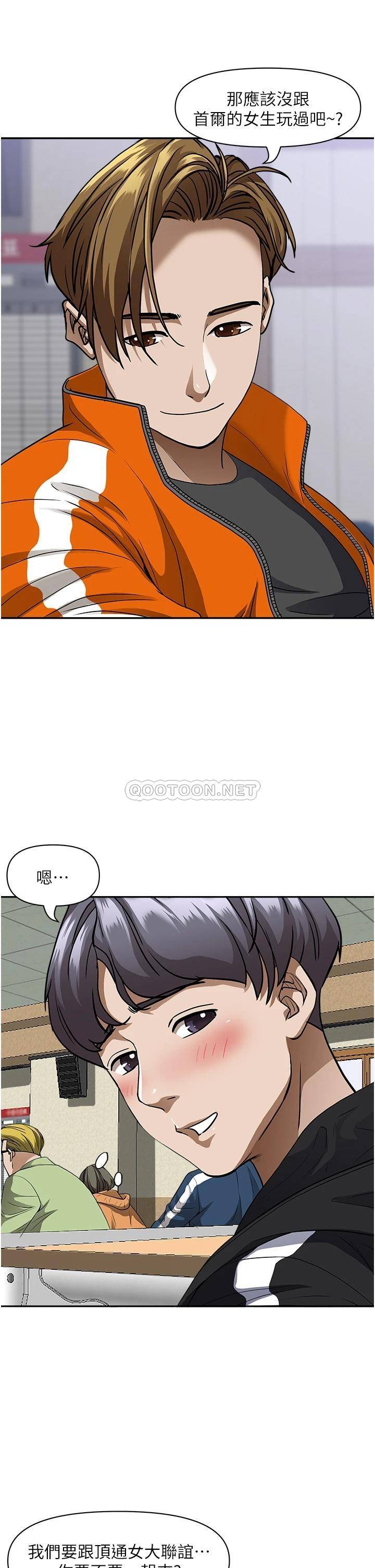 [韩国漫画] 霸占人妻 - 韩国漫画 剧情,熟女人妻,巨乳大奶#[55P]-30