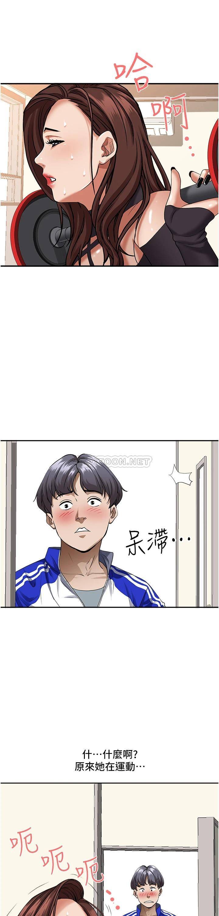 [韩国漫画] 霸占人妻 - 韩国漫画 剧情,熟女人妻,巨乳大奶#[55P]-44