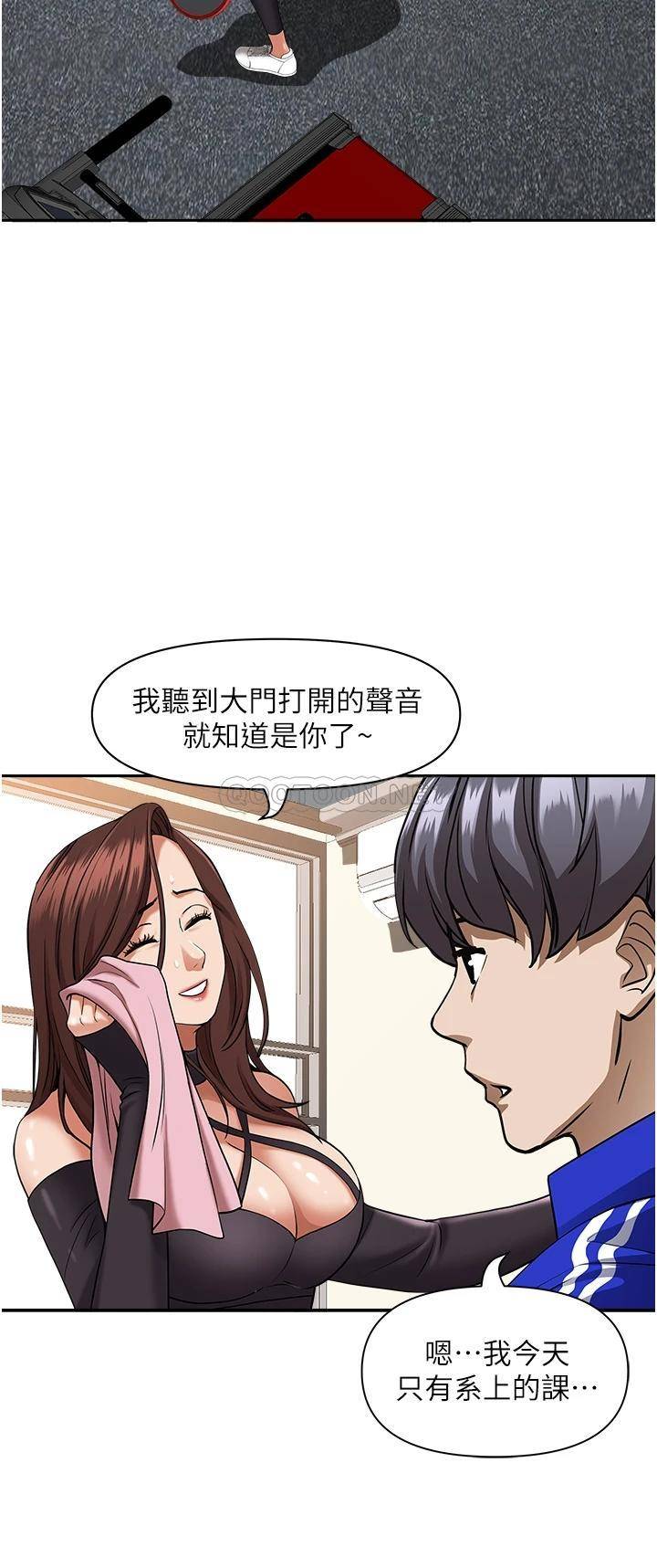 [韩国漫画] 霸占人妻 - 韩国漫画 剧情,熟女人妻,巨乳大奶#[55P]-47