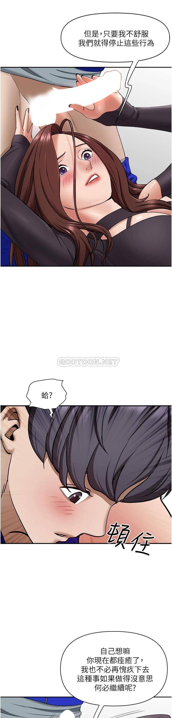 [韩国漫画] 霸占人妻 - 韩国漫画 剧情,熟女人妻,巨乳大奶#[50P]-12