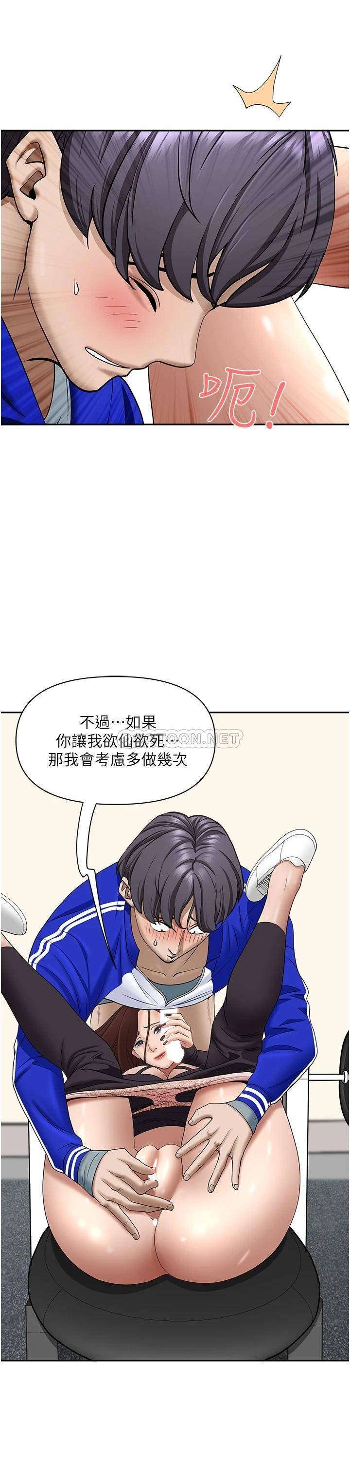 [韩国漫画] 霸占人妻 - 韩国漫画 剧情,熟女人妻,巨乳大奶#[50P]-14