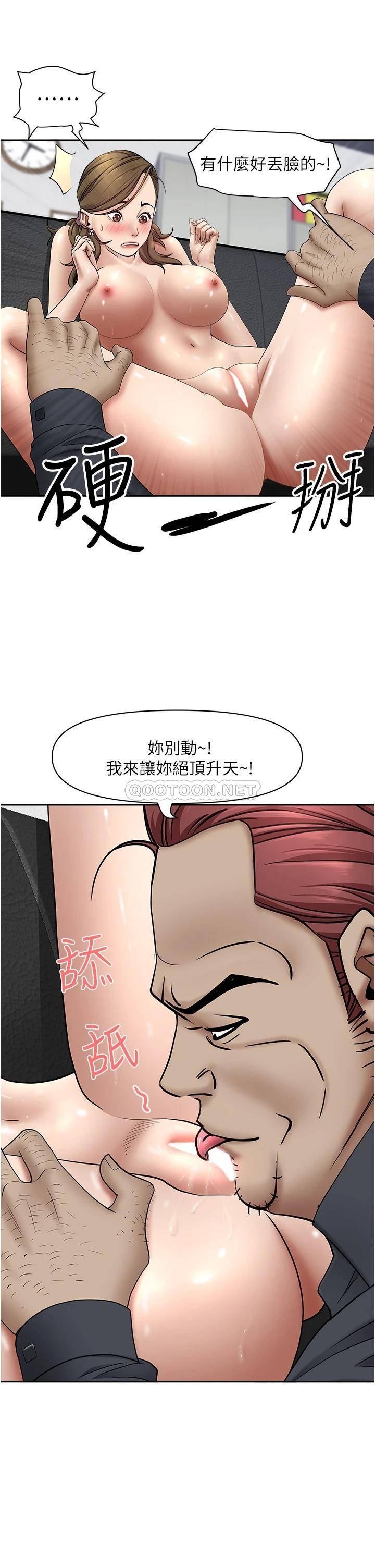 [韩国漫画] 霸占人妻 - 韩国漫画 剧情,熟女人妻,巨乳大奶#[50P]-28