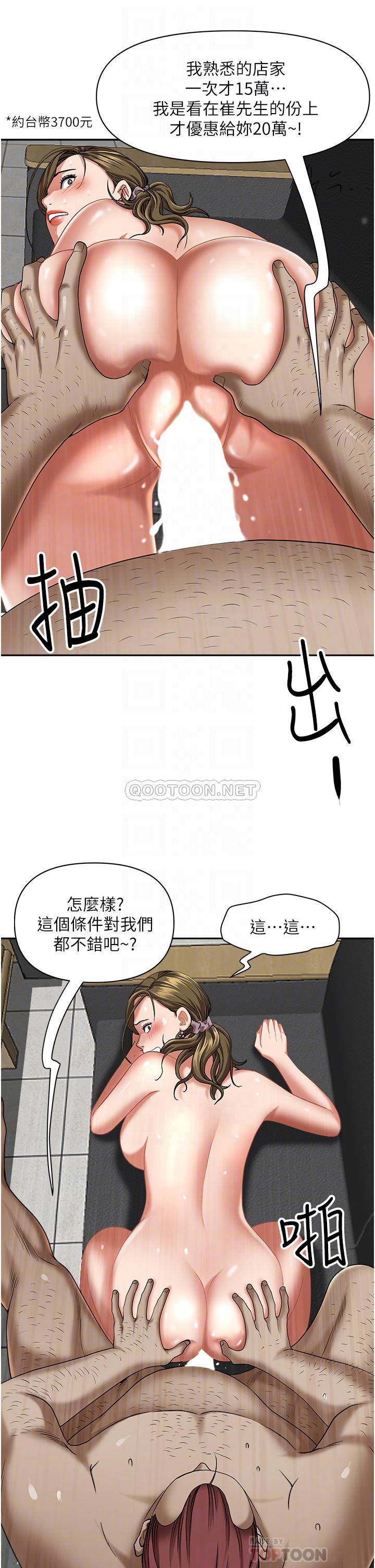 [韩国漫画] 霸占人妻 - 韩国漫画 剧情,熟女人妻,巨乳大奶#[51P]-11