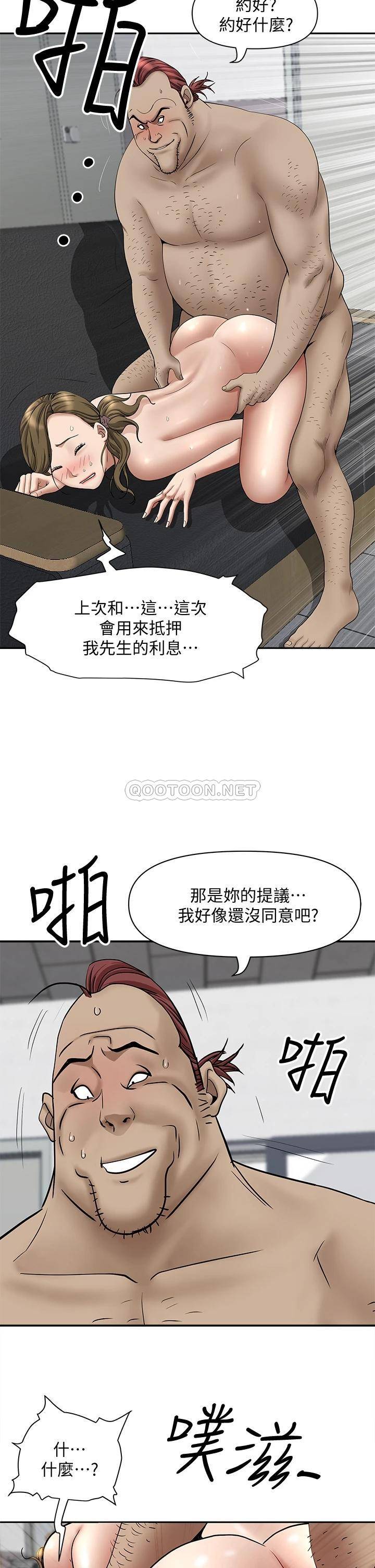 [韩国漫画] 霸占人妻 - 韩国漫画 剧情,熟女人妻,巨乳大奶#[51P]-2