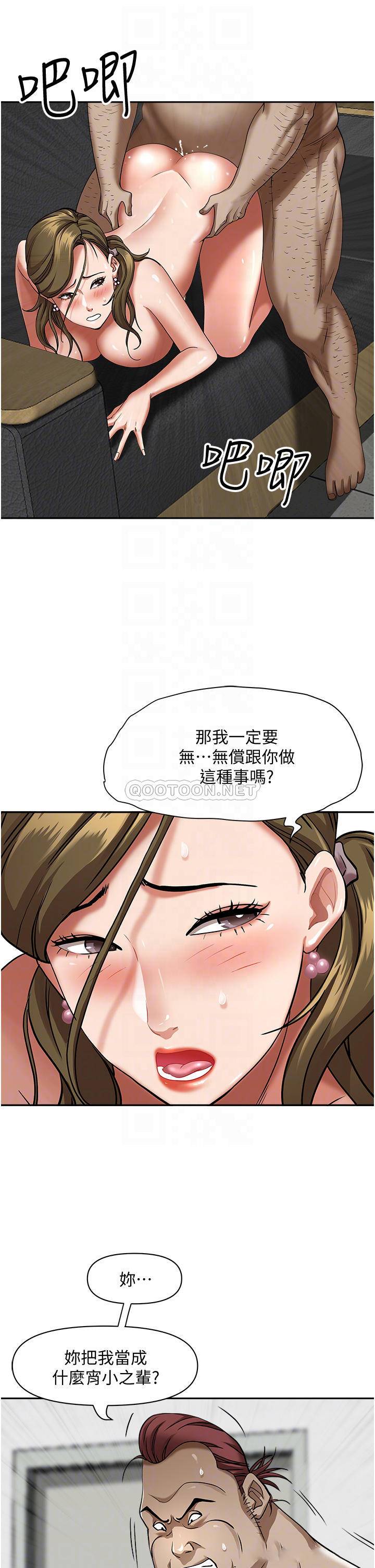 [韩国漫画] 霸占人妻 - 韩国漫画 剧情,熟女人妻,巨乳大奶#[51P]-5