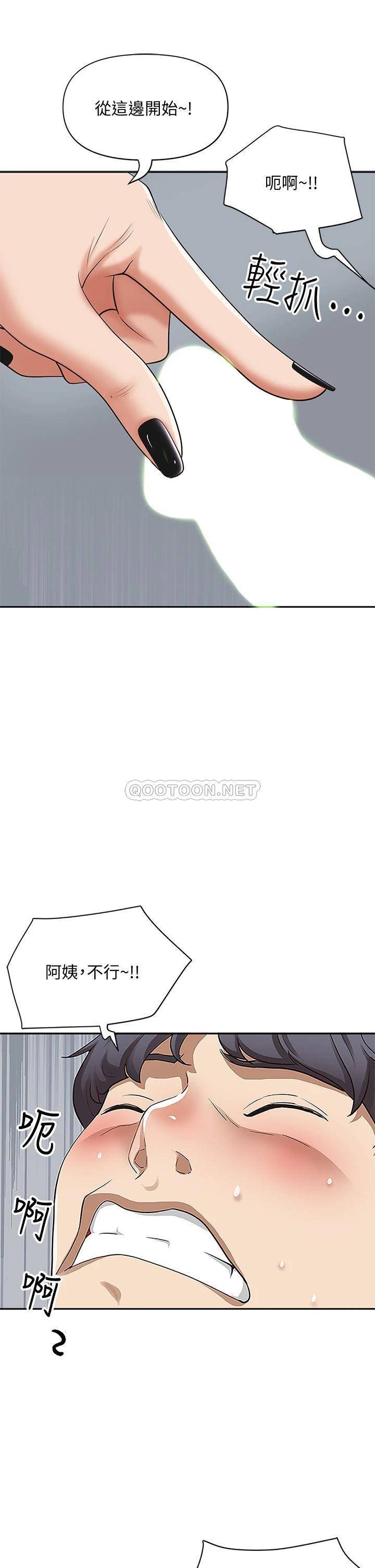 [韩国漫画] 霸占人妻 - 韩国漫画 剧情,熟女人妻,巨乳大奶#[57P]-14
