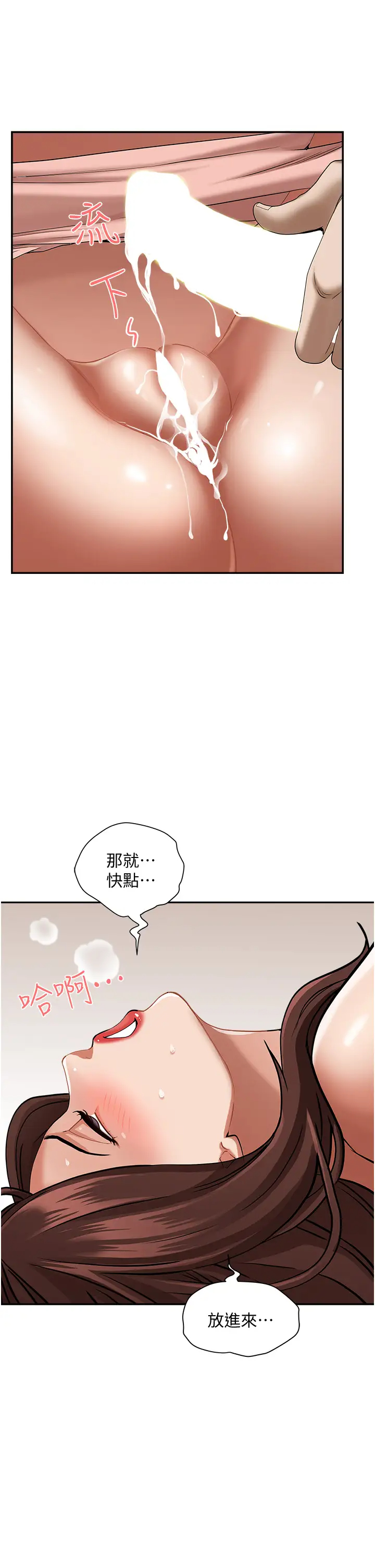 [韩国漫画] 霸占人妻 - 韩国漫画 剧情,熟女人妻,巨乳大奶#[50P]-19