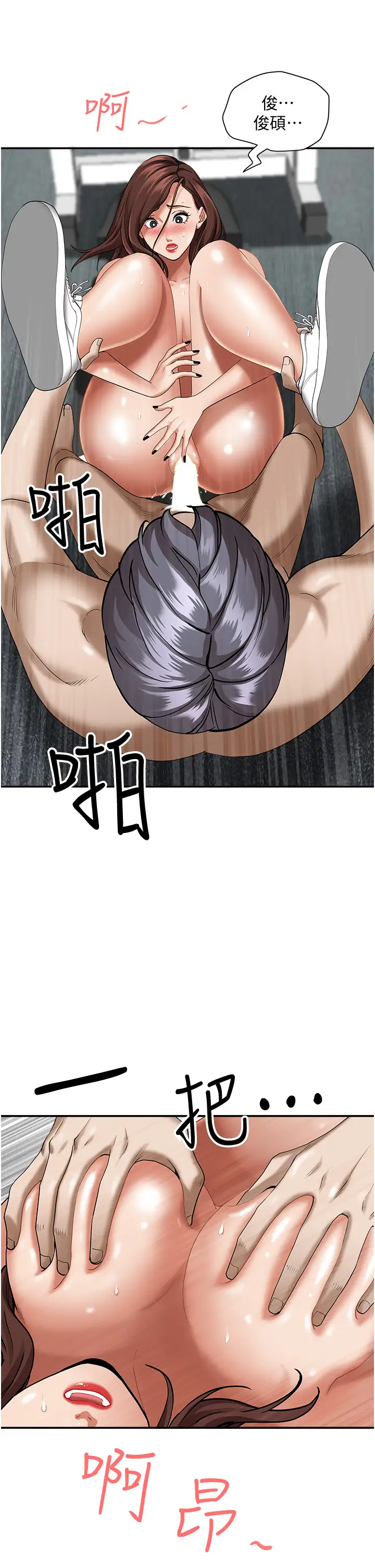 [韩国漫画] 霸占人妻 - 韩国漫画 剧情,熟女人妻,巨乳大奶#[50P]-40