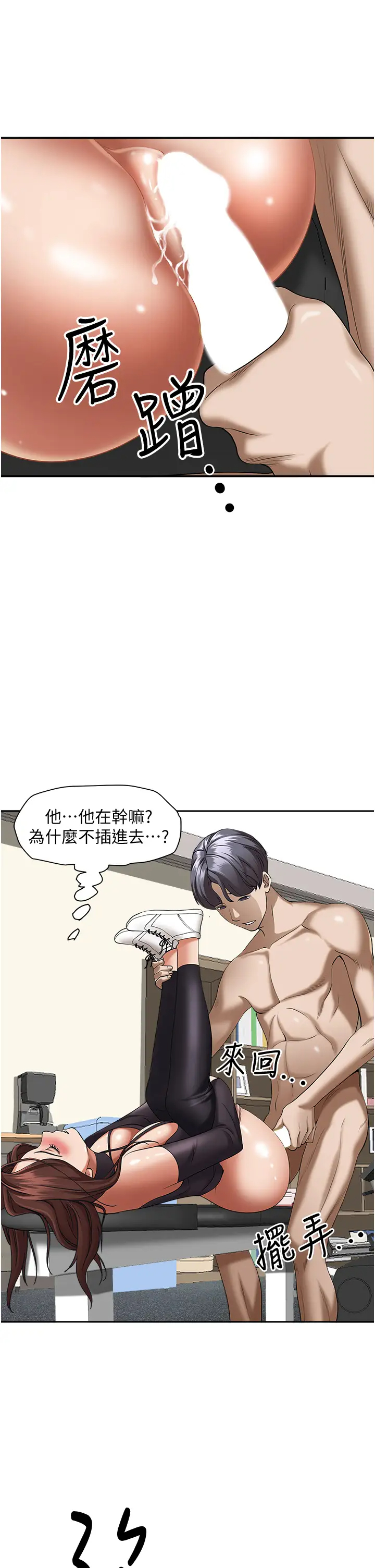 [韩国漫画] 霸占人妻 - 韩国漫画 剧情,熟女人妻,巨乳大奶#[50P]-7