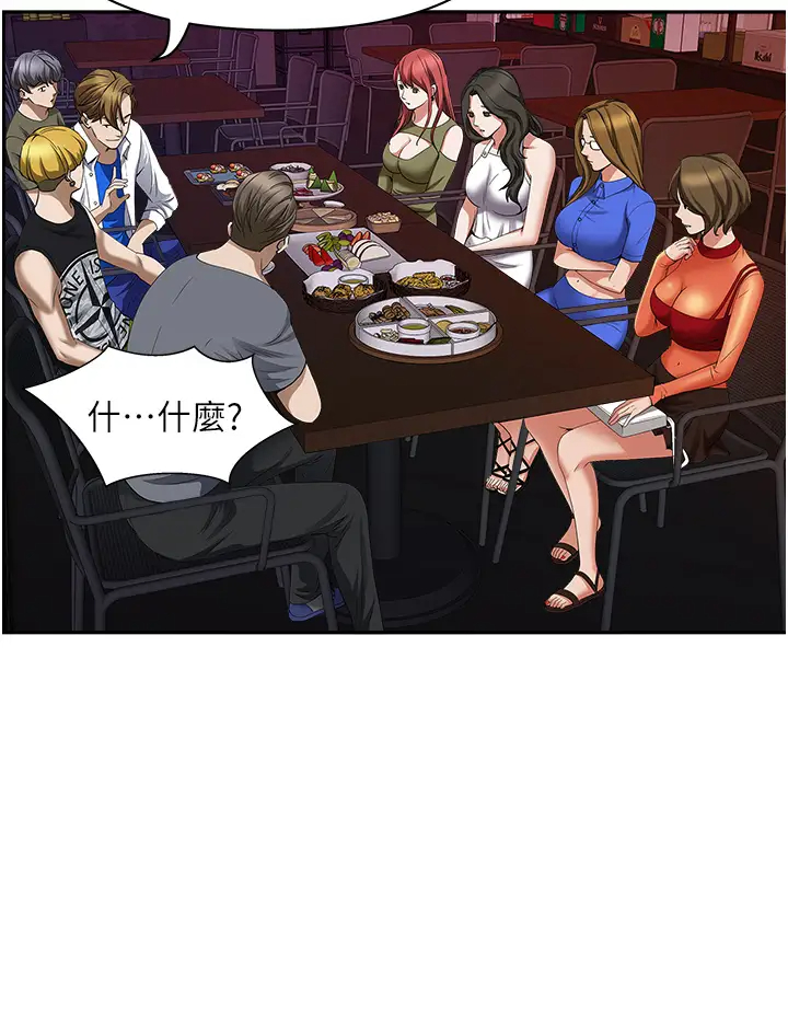 [韩国漫画] 霸占人妻 - 韩国漫画 剧情,熟女人妻,巨乳大奶#[51P]-15