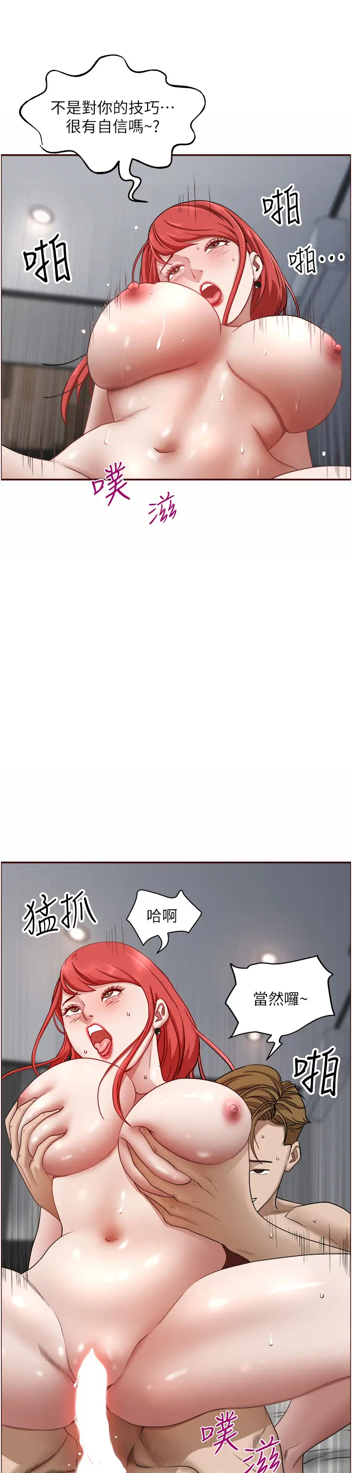 [韩国漫画] 霸占人妻 - 韩国漫画 剧情,熟女人妻,巨乳大奶#[52P]-20