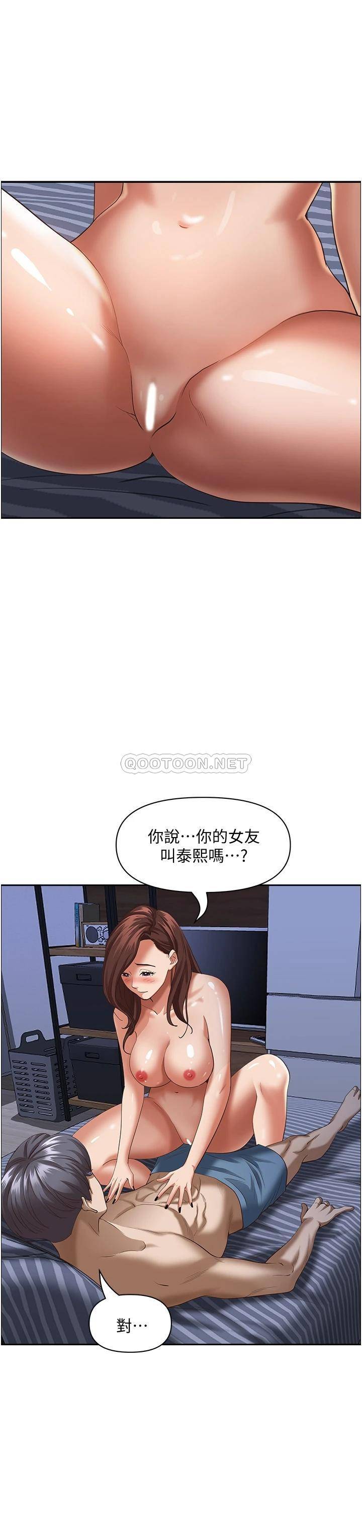 [韩国漫画] 霸占人妻 - 韩国漫画 剧情,熟女人妻,巨乳大奶#[52P]-25