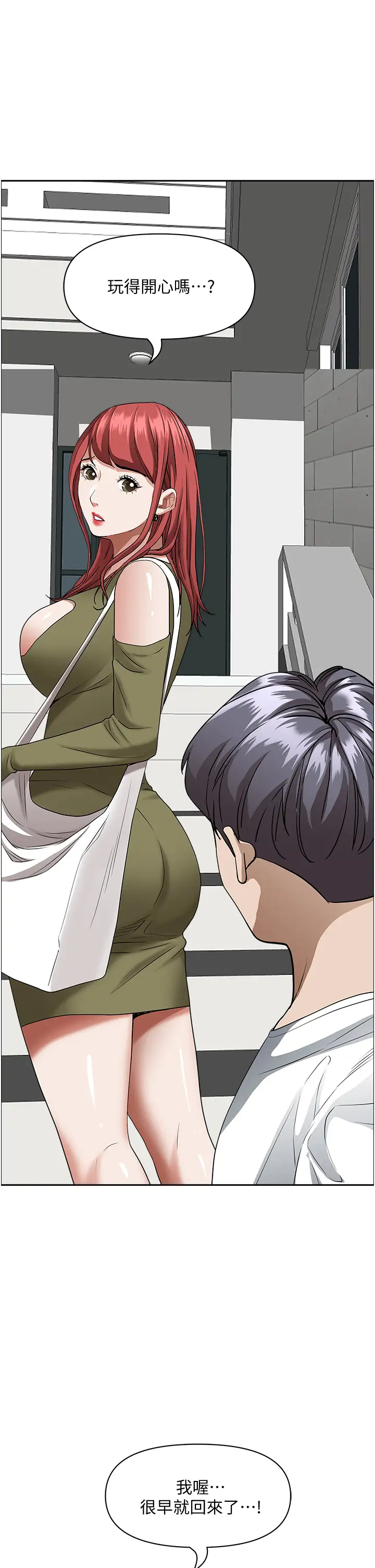 [韩国漫画] 霸占人妻 - 韩国漫画 剧情,熟女人妻,巨乳大奶#[39P]-34