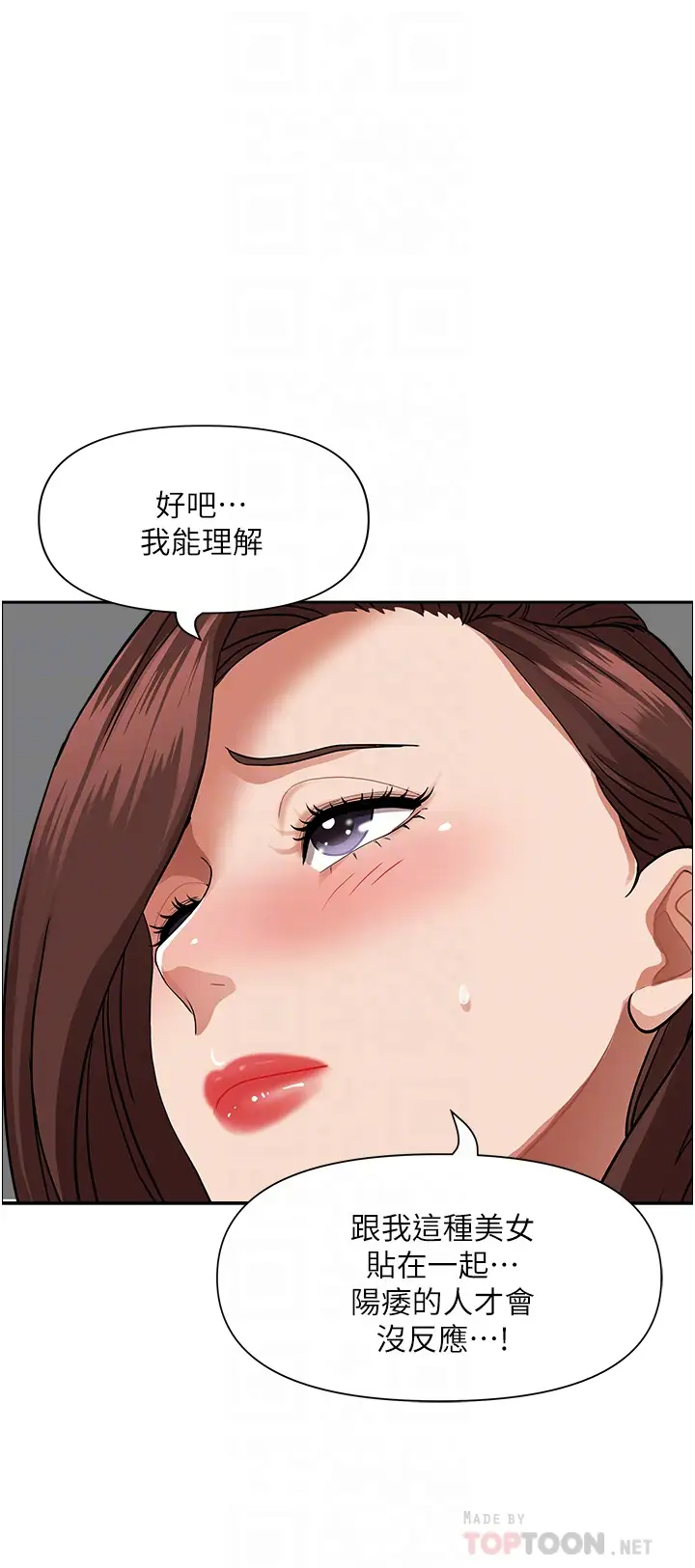 [韩国漫画] 霸占人妻 - 韩国漫画 剧情,熟女人妻,巨乳大奶#[49P]-12