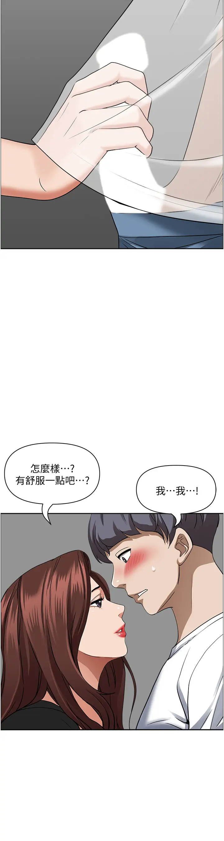 [韩国漫画] 霸占人妻 - 韩国漫画 剧情,熟女人妻,巨乳大奶#[49P]-28
