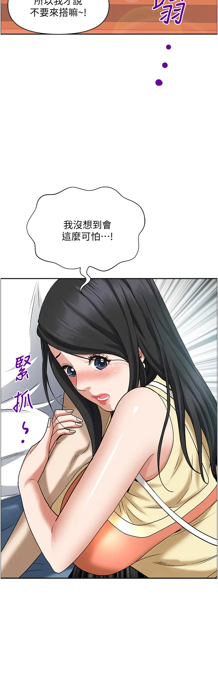[韩国漫画] 霸占人妻 - 韩国漫画 剧情,熟女人妻,巨乳大奶#[49P]-41
