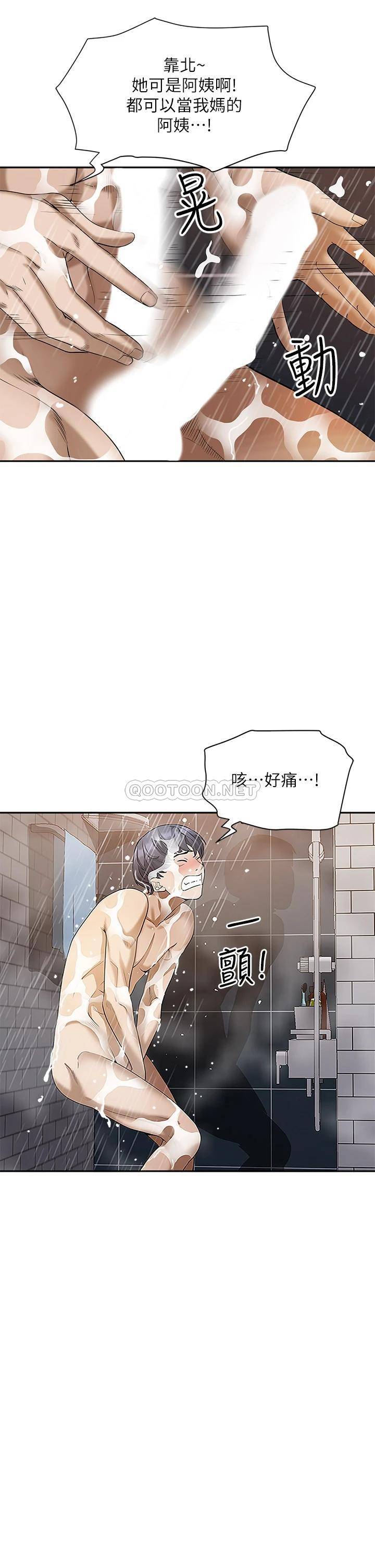 [韩国漫画] 霸占人妻 - 韩国漫画 剧情,熟女人妻,巨乳大奶#[55P]-20