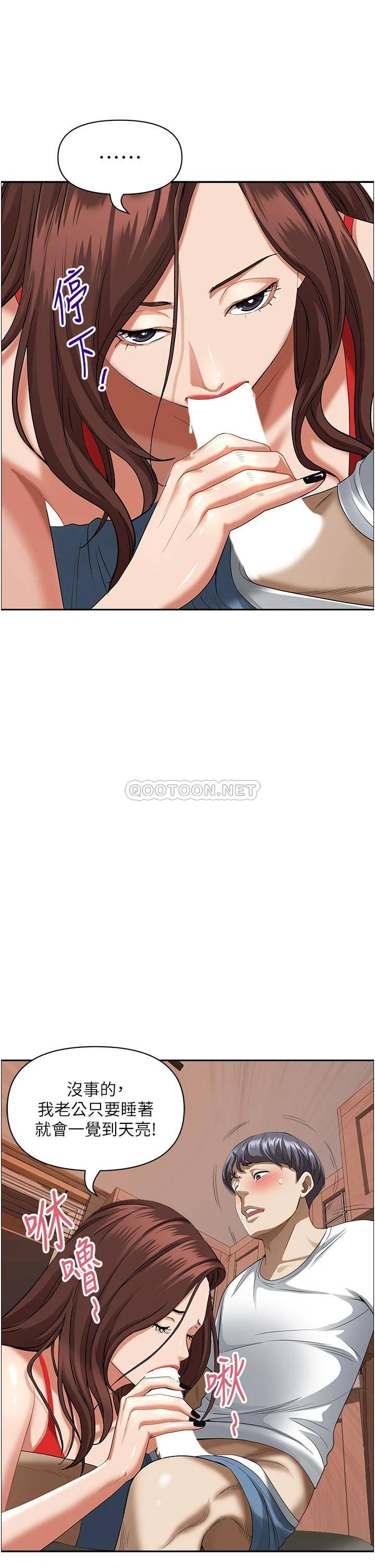 [韩国漫画] 霸占人妻 - 韩国漫画 剧情,熟女人妻,巨乳大奶#[57P]-27