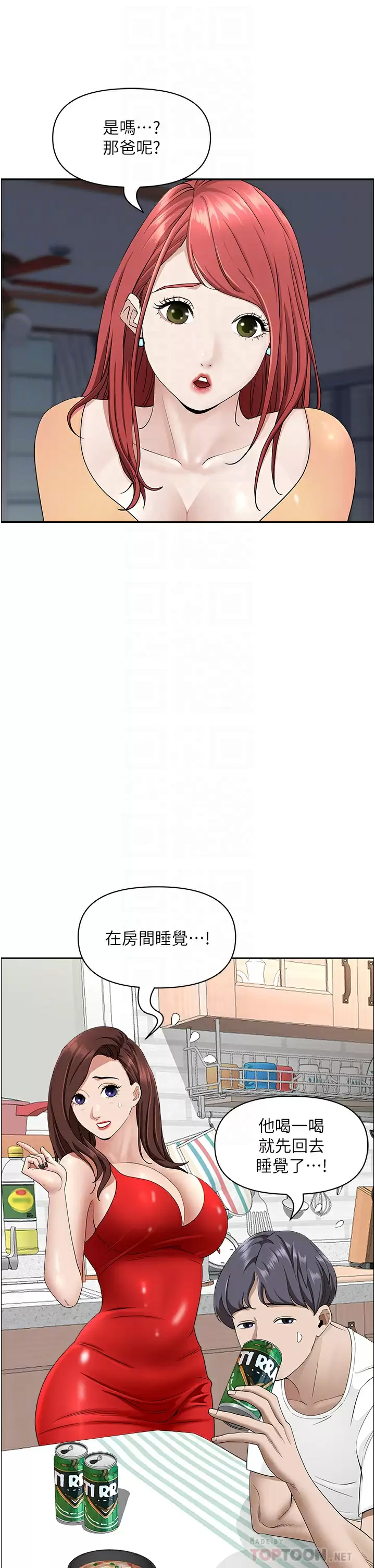 [韩国漫画] 霸占人妻 - 韩国漫画 剧情,熟女人妻,巨乳大奶#[55P]-10