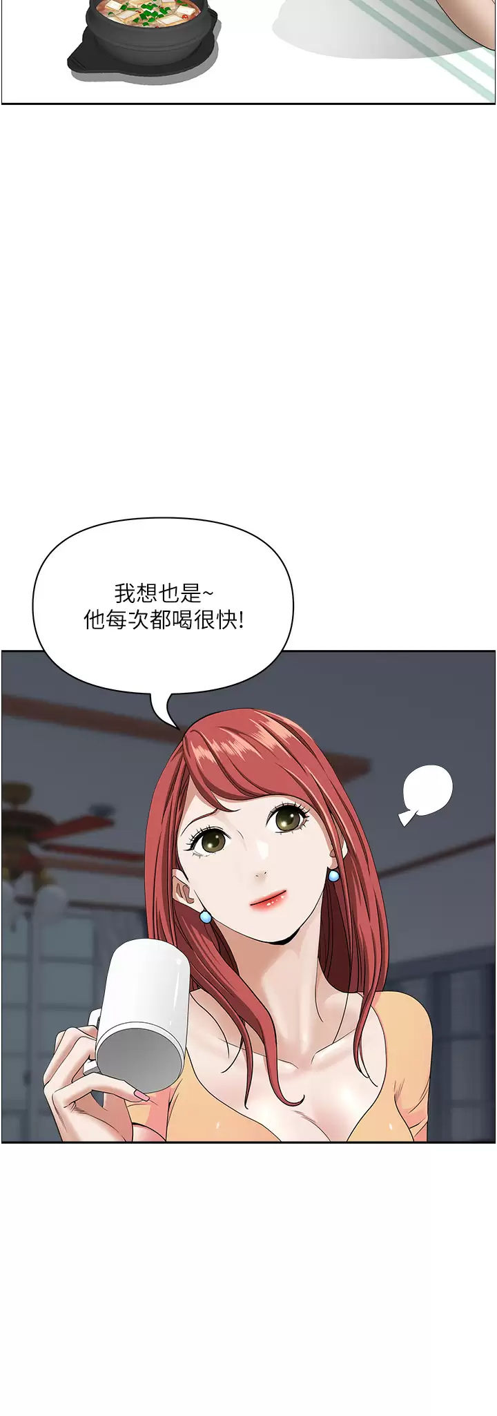[韩国漫画] 霸占人妻 - 韩国漫画 剧情,熟女人妻,巨乳大奶#[55P]-11
