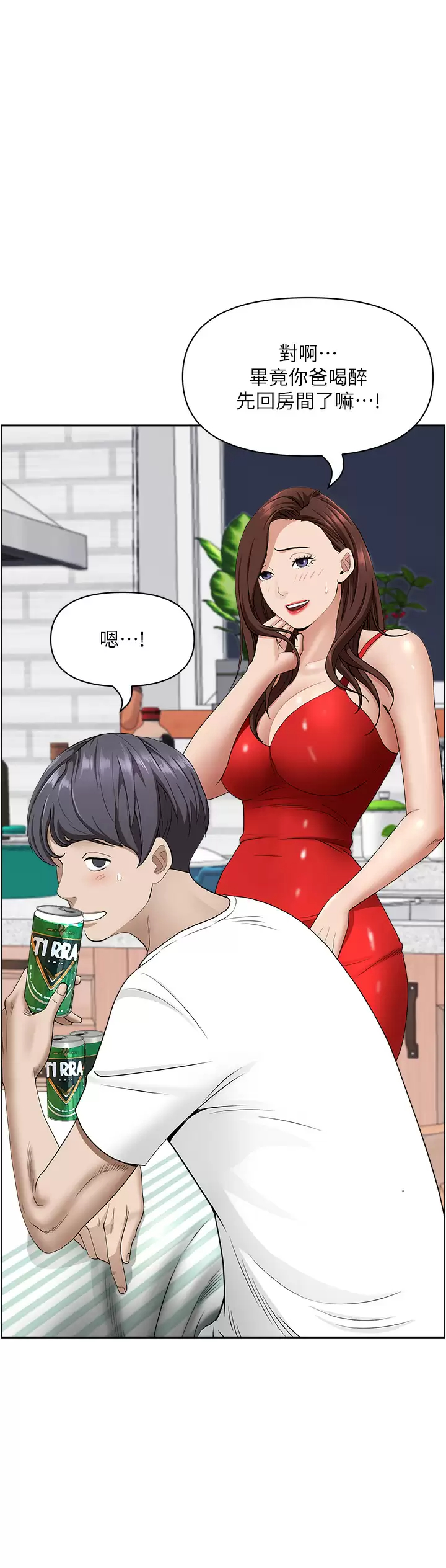[韩国漫画] 霸占人妻 - 韩国漫画 剧情,熟女人妻,巨乳大奶#[55P]-13
