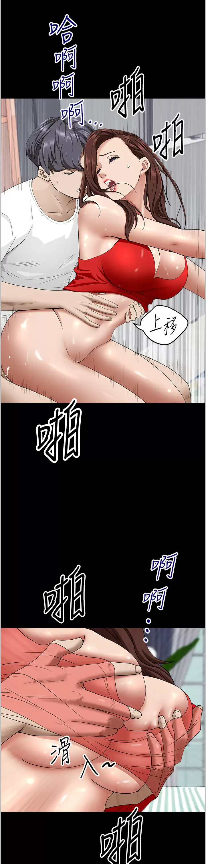 [韩国漫画] 霸占人妻 - 韩国漫画 剧情,熟女人妻,巨乳大奶#[55P]-20