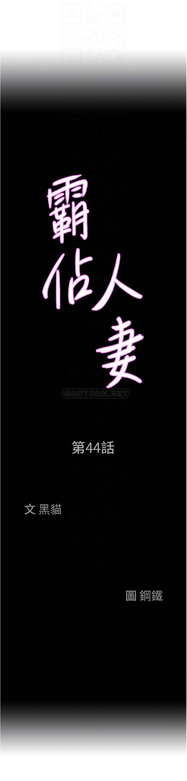 [韩国漫画] 霸占人妻 - 韩国漫画 剧情,熟女人妻,巨乳大奶#[51P]-4