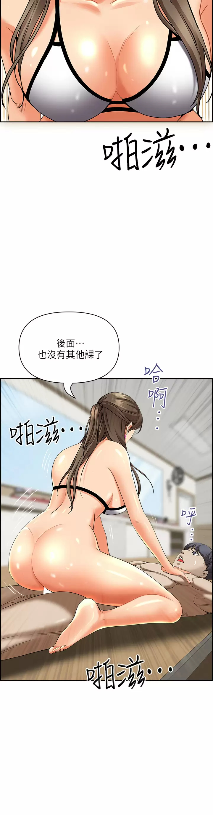 [韩国漫画] 霸占人妻 - 韩国漫画 剧情,熟女人妻,巨乳大奶#[52P]-35