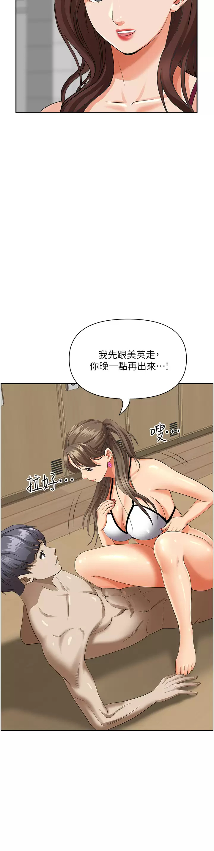[韩国漫画] 霸占人妻 - 韩国漫画 剧情,熟女人妻,巨乳大奶#[59P]-26