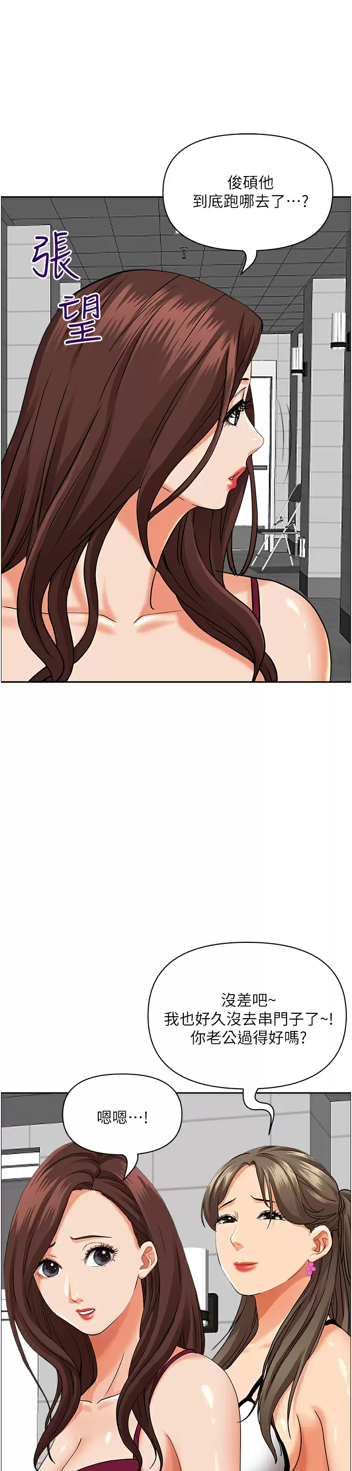 [韩国漫画] 霸占人妻 - 韩国漫画 剧情,熟女人妻,巨乳大奶#[59P]-33