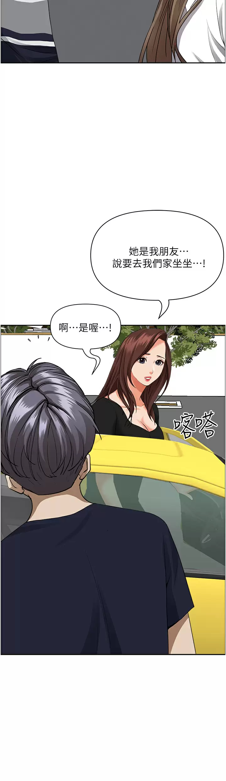[韩国漫画] 霸占人妻 - 韩国漫画 剧情,熟女人妻,巨乳大奶#[59P]-43