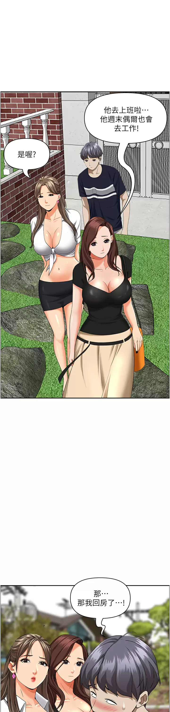[韩国漫画] 霸占人妻 - 韩国漫画 剧情,熟女人妻,巨乳大奶#[59P]-47