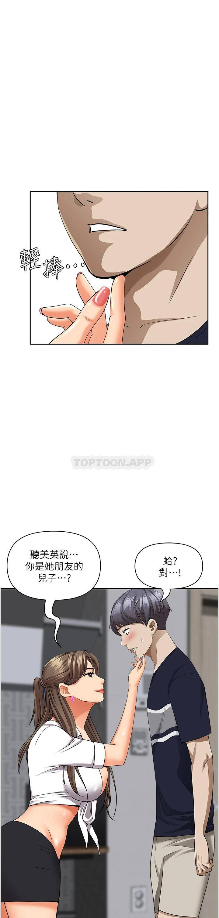 [韩国漫画] 霸占人妻 - 韩国漫画 剧情,熟女人妻,巨乳大奶#[49P]-11
