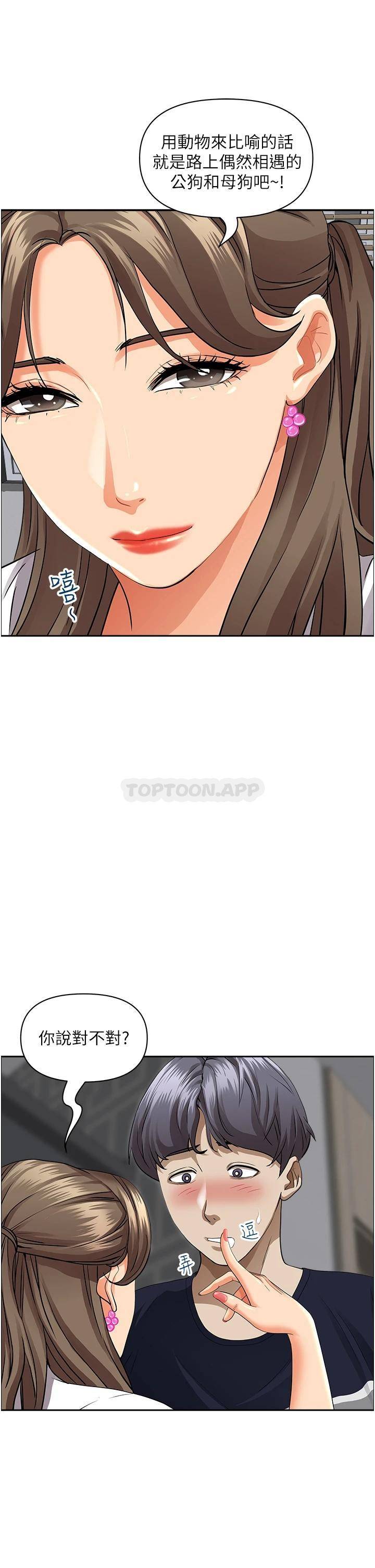 [韩国漫画] 霸占人妻 - 韩国漫画 剧情,熟女人妻,巨乳大奶#[49P]-17
