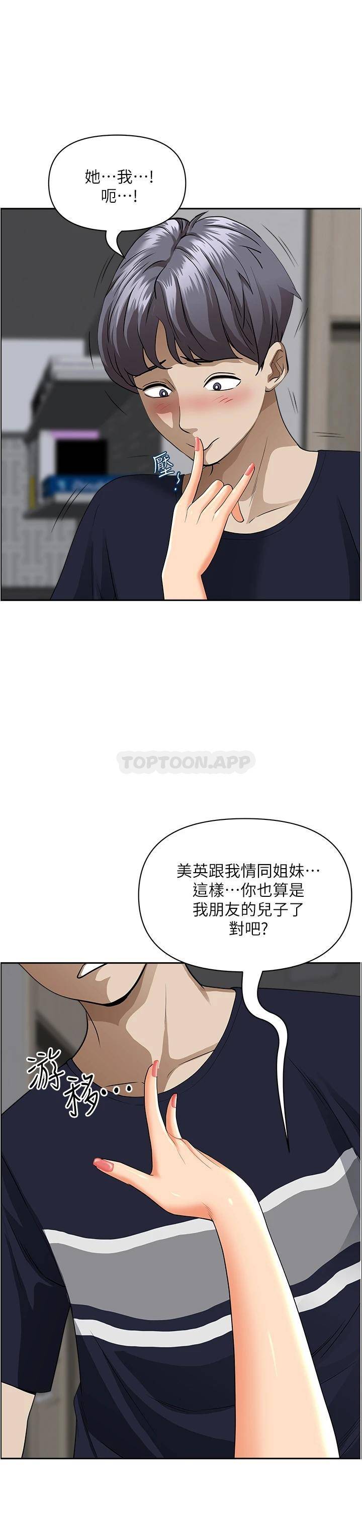 [韩国漫画] 霸占人妻 - 韩国漫画 剧情,熟女人妻,巨乳大奶#[49P]-19
